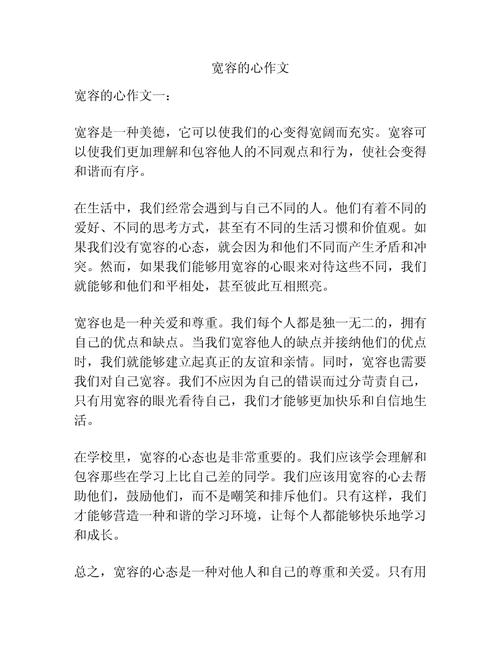 宽容是美德还是纵容？-图2