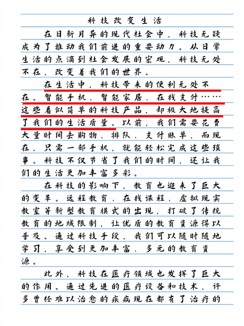 科技带来哪些好处？-图3