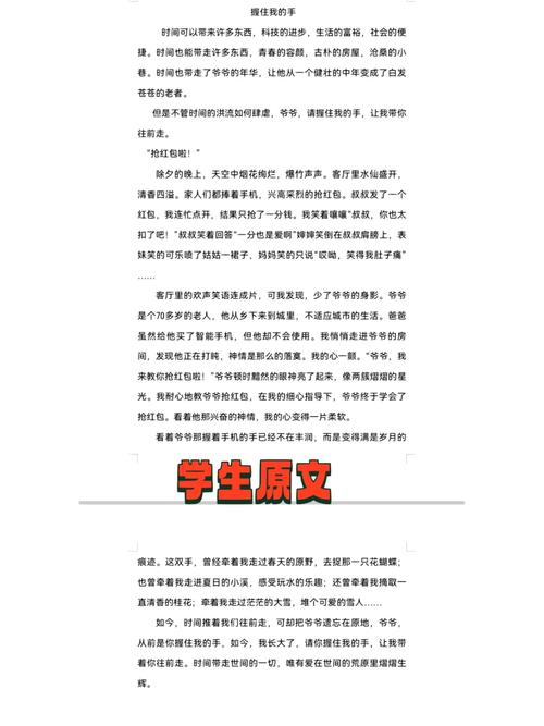 如何握住时代之手，共赴未来？-图2