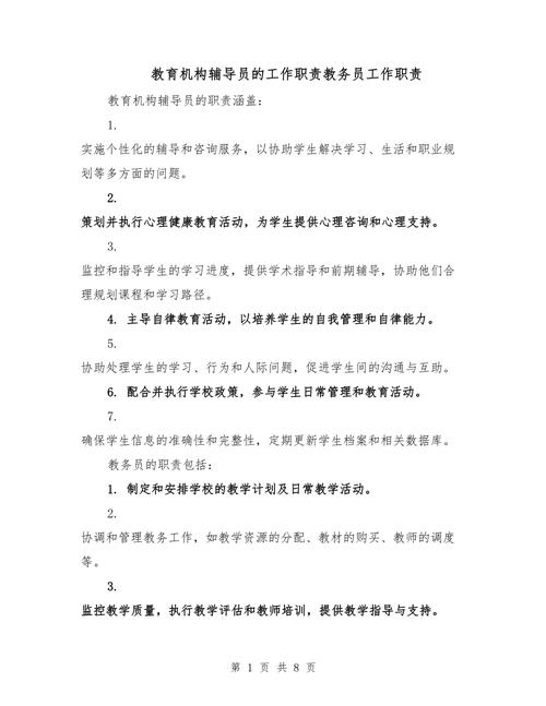 辅导员职系，晋升通道与职业发展如何畅通？-图1