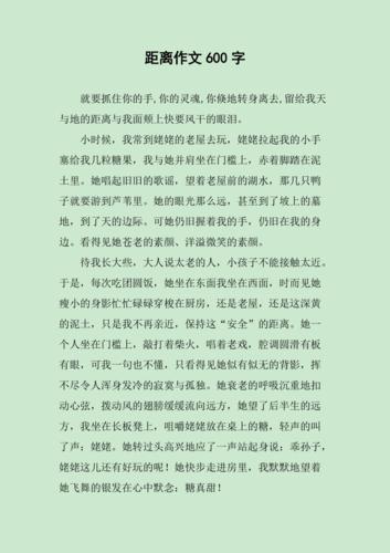 距离是隔阂还是桥梁？-图1