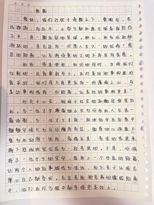 距离是隔阂还是桥梁？-图2