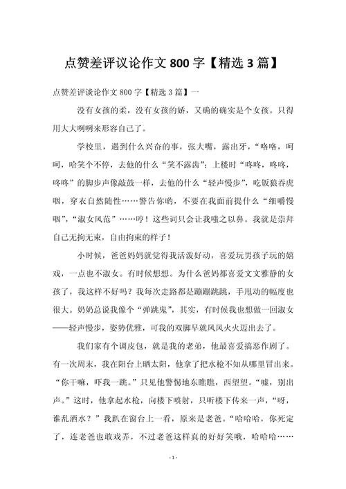 刷议论文真能提升写作能力吗？-图3