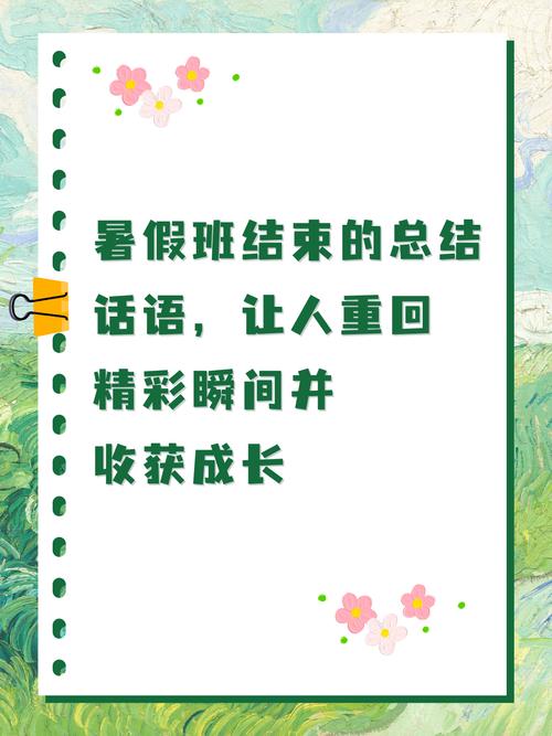 暑假辅导班结束，孩子收获了多少？-图1