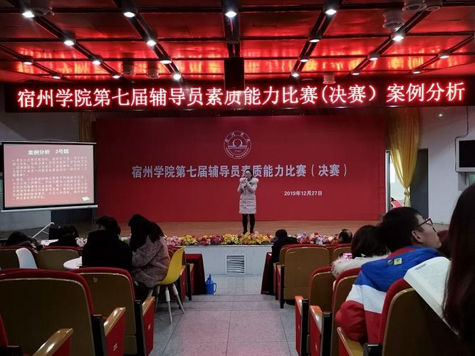 宿州学院辅导员是做什么的？-图1