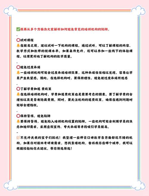 CPA辅导班哪家好？如何选对不踩坑？-图2