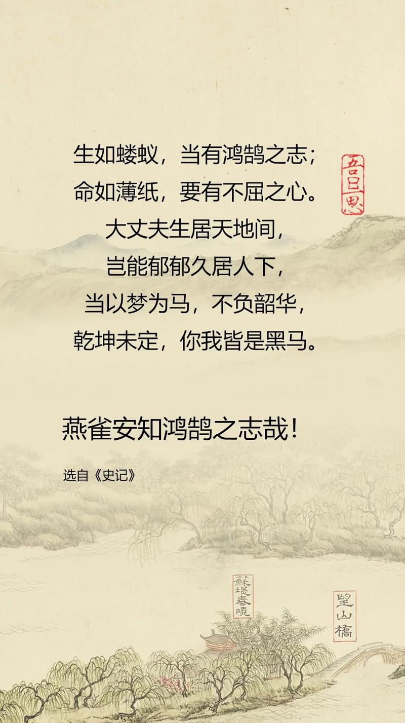 燕雀安知鸿鹄之志？平凡与鸿志如何共存？-图2