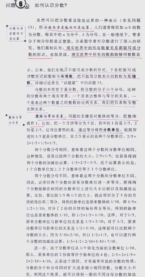 分数，是教育的尺还是枷锁？-图2