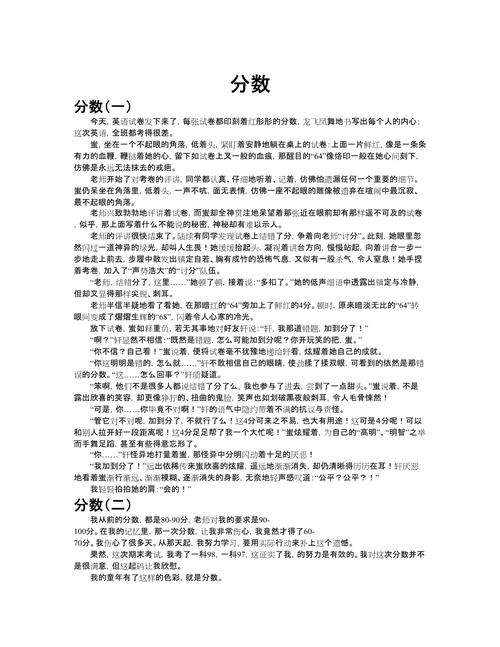 分数，是教育的尺还是枷锁？-图1