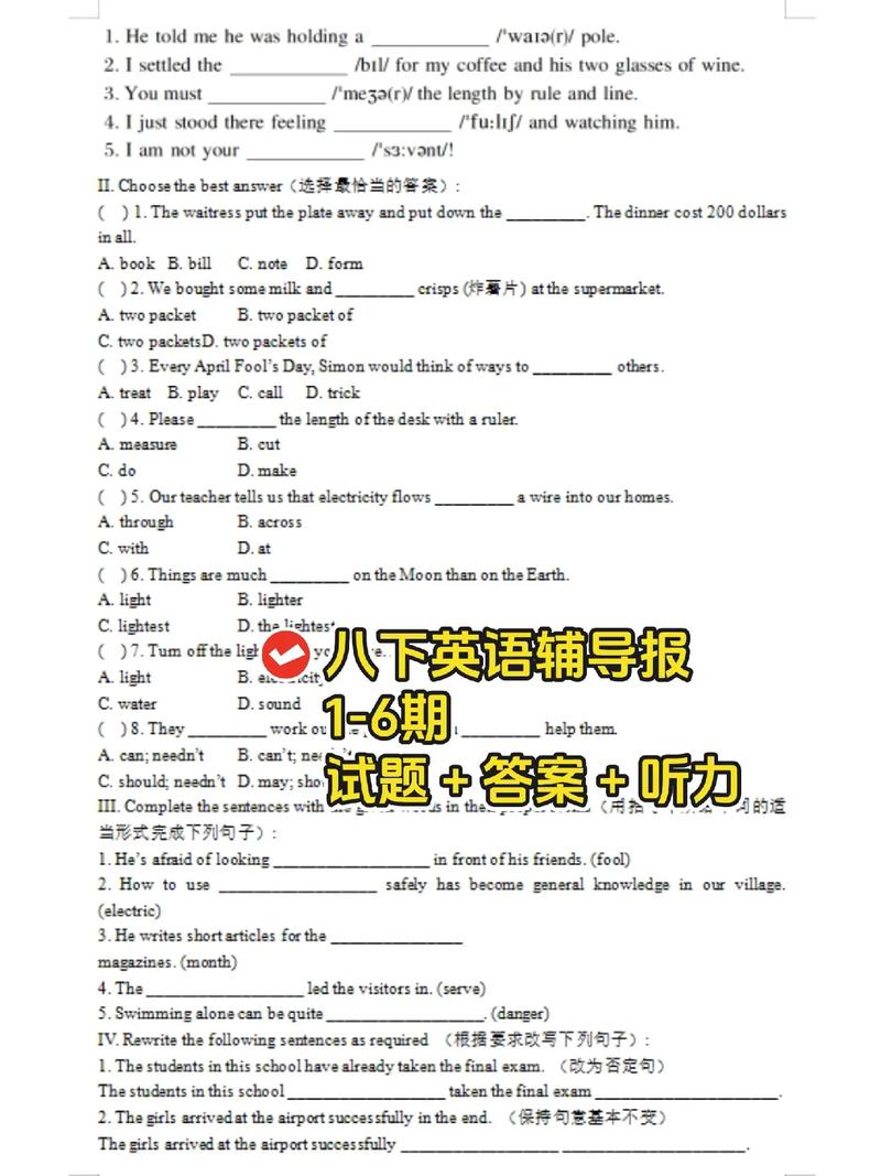 2025英语辅导报七年级如何有效辅导？-图3