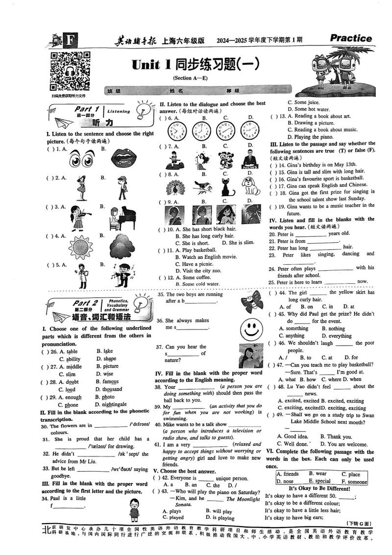 2025英语辅导报七年级如何有效辅导？-图1