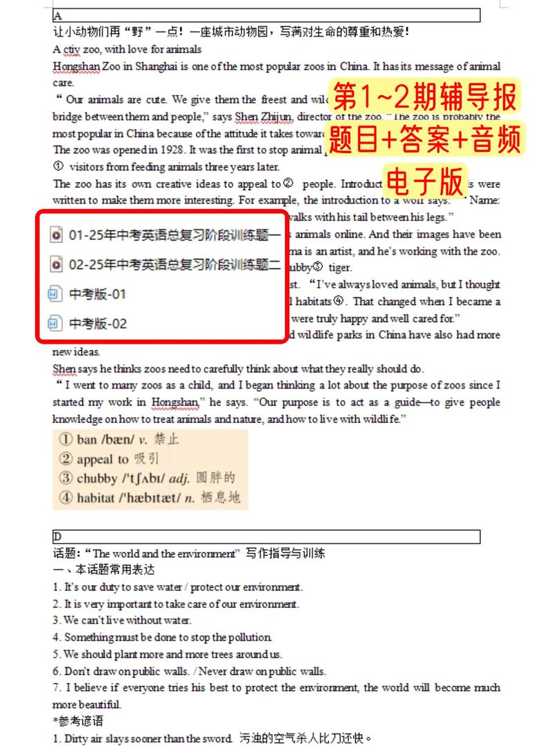 2025英语辅导报七年级如何有效辅导？-图2