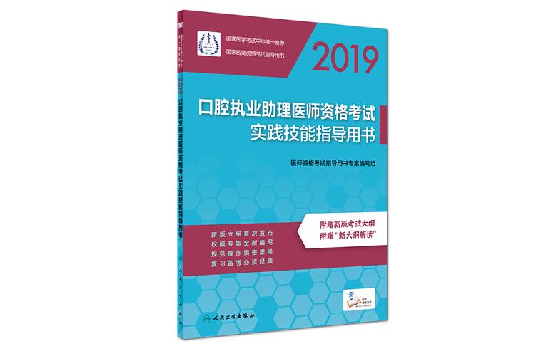 口腔助理实践技能辅导，如何高效提升操作能力？-图1