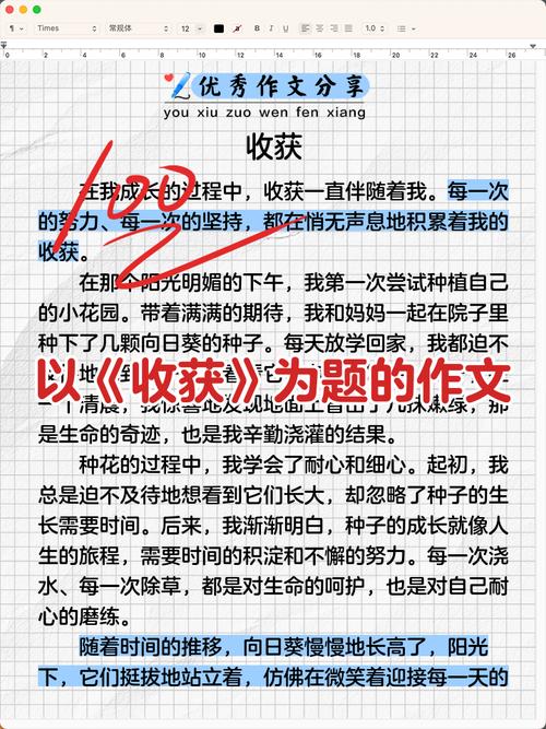 经历如何转化为收获？议论文探讨成长密码。-图2