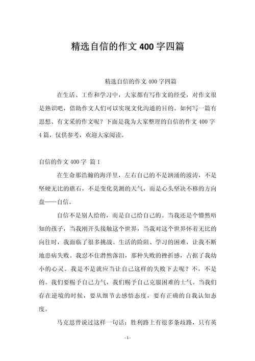 自信从何而来，如何真正拥有？-图3