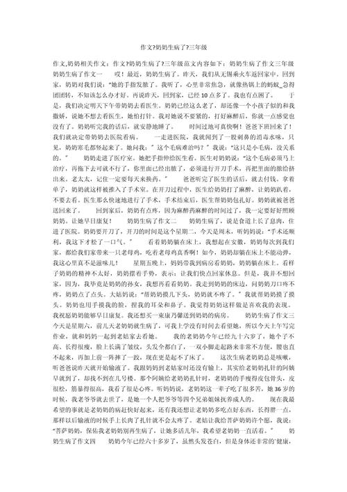 病了，我们该如何自处与反思？-图3