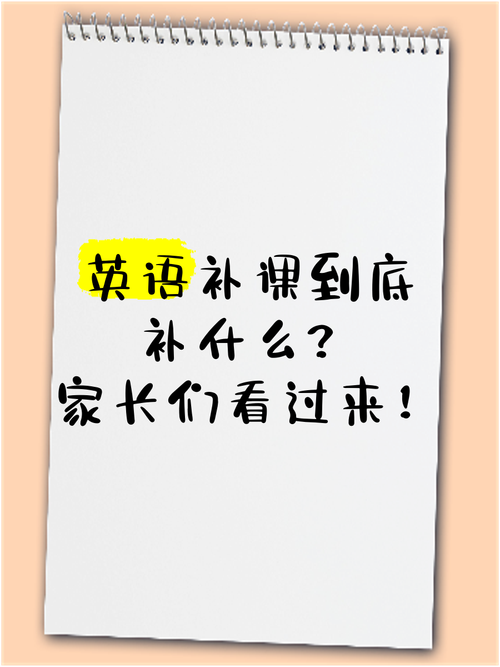 辅导英文怎么说？-图1