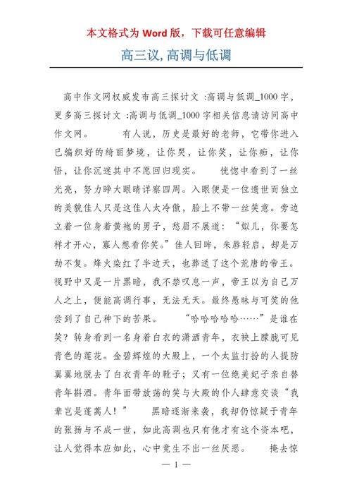 低调为何是处世智慧而非平庸？-图1