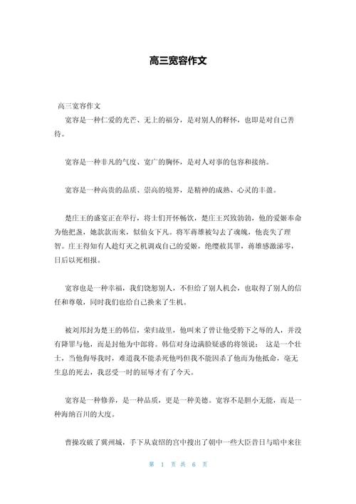 宽容,是美德还是纵容?-图1 宽容,是美德还是纵容?-图1