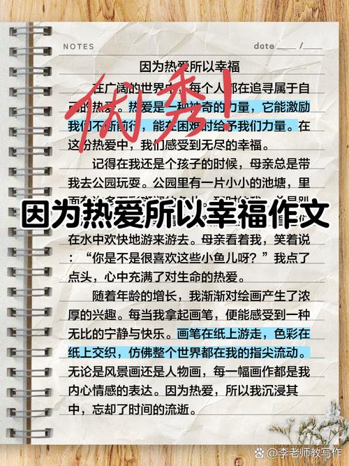 热爱，如何铸就议论文的灵魂？-图1