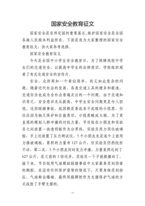 平安中国，如何筑牢时代基石？-图2