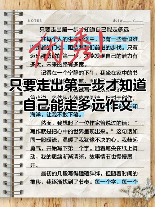 如何走出困境，实现真正的自我突破？-图2