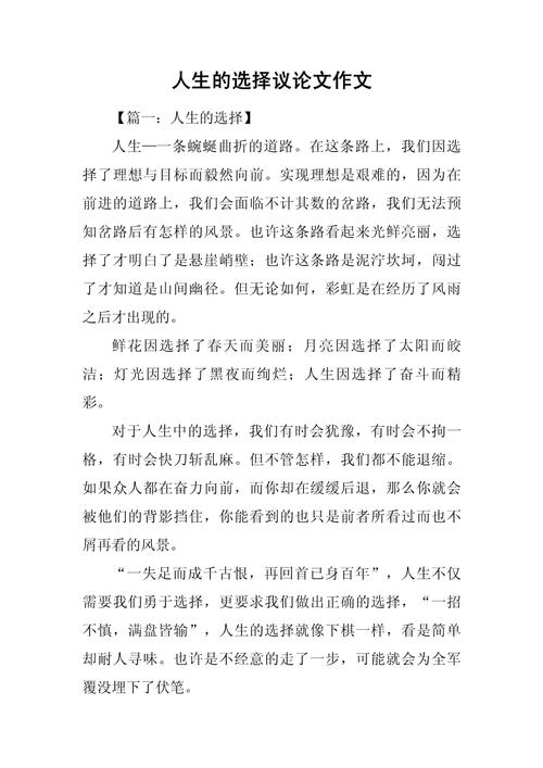 选择之惑，如何在十字路口找准方向？-图2