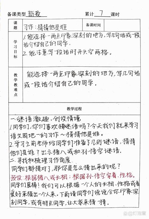 作文教案辅导如何提升学生写作能力？-图1
