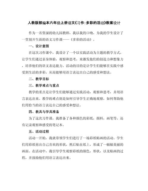 作文教案辅导如何提升学生写作能力？-图2