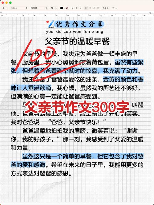 父亲节作文议论文，父爱无言，该如何书写其厚重？-图2