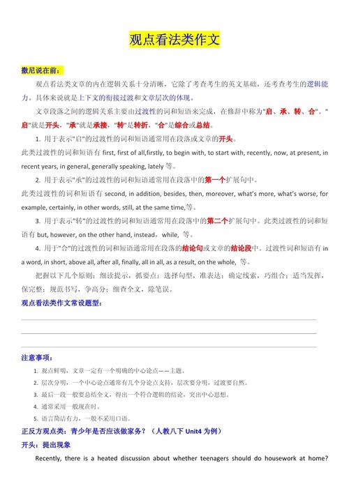 新颖议论文观点如何突破思维定势？-图2