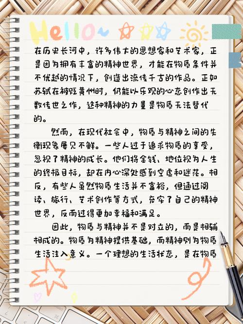 物质与精神孰轻孰重？-图1