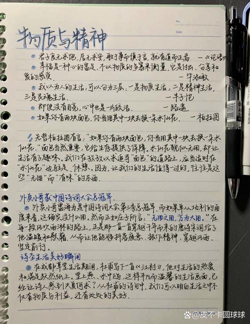 物质与精神孰轻孰重？-图2