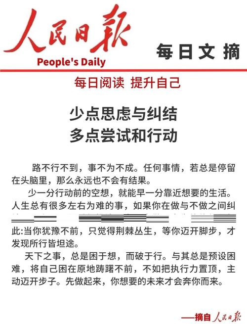 行动何以胜于空想？-图1