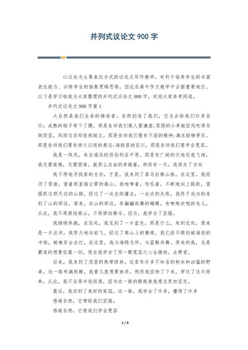 评议式议论文如何有效构建论证逻辑？-图2