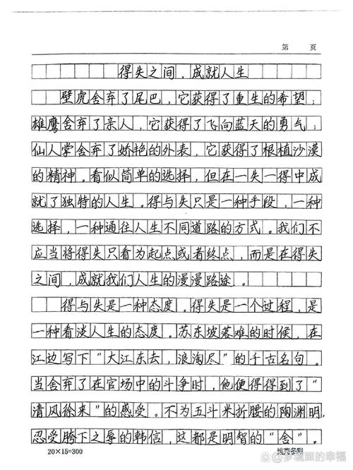 礼待他人,何为处世之本?-图3 礼待他人,何为处世之本?-图3