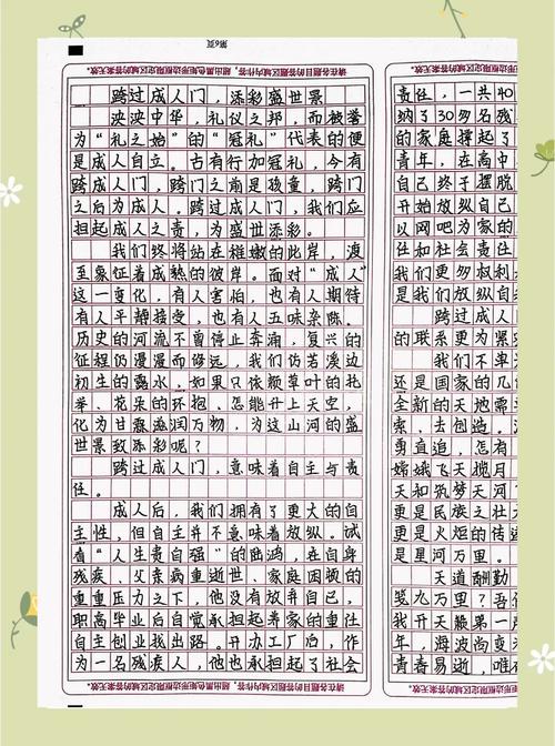 礼待他人,何为处世之本?-图1 礼待他人,何为处世之本?-图1