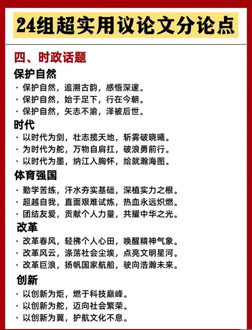 议论文中心论点怎么写？核心要点与常见误区有哪些？-图3