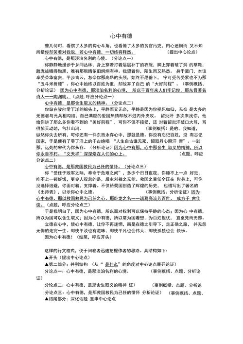 议论文中心论点怎么写？核心要点与常见误区有哪些？-图1