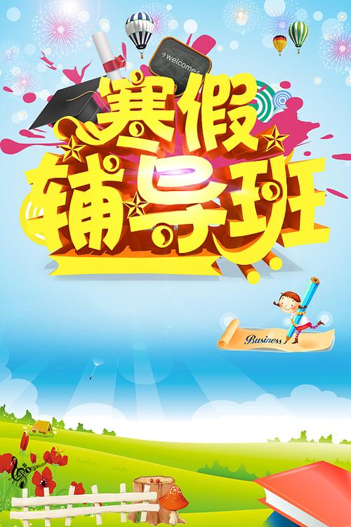 寒假辅导真的有必要吗？-图3