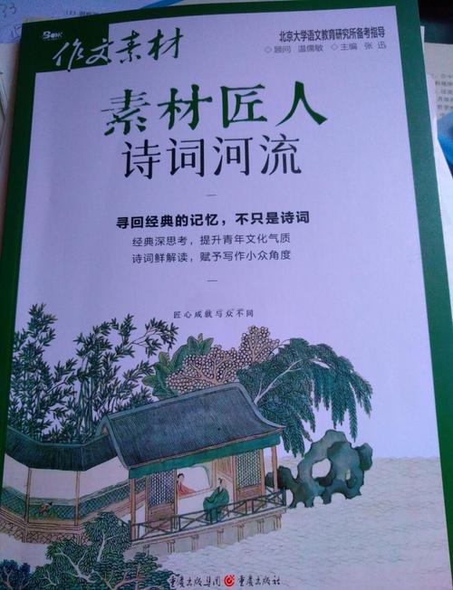 议论文素材书选哪本才实用高效？-图2