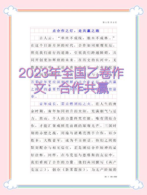 独立与合作，孰轻孰重？-图3