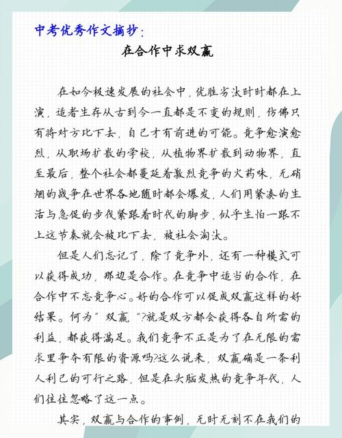 独立与合作，孰轻孰重？-图2