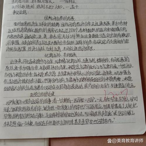 独立与合作，孰轻孰重？-图1