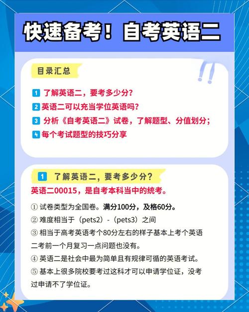 公共英语二级辅导怎么学才高效？-图2