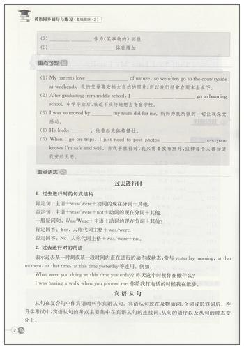 公共英语二级辅导怎么学才高效？-图1