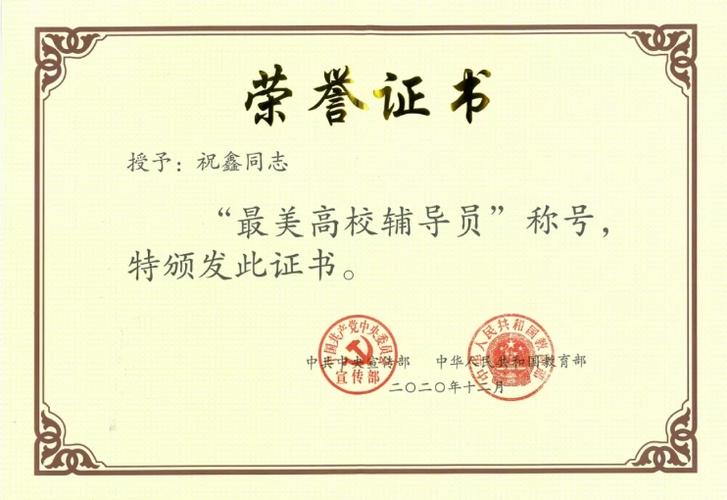 辅导员为何需考教师资格证？-图1