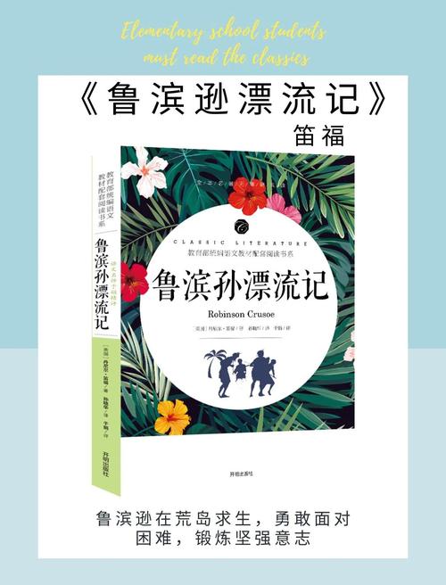 名著辅导书，是捷径还是依赖？-图3