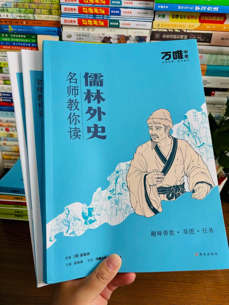 名著辅导书，是捷径还是依赖？-图2