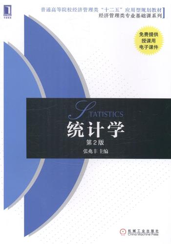 统计学辅导书该怎么选？-图3